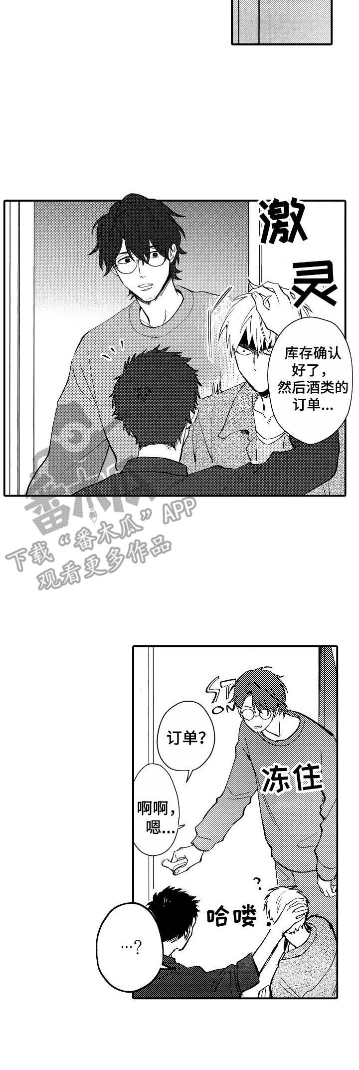 第16话：第16章：隐藏心意预览分镜