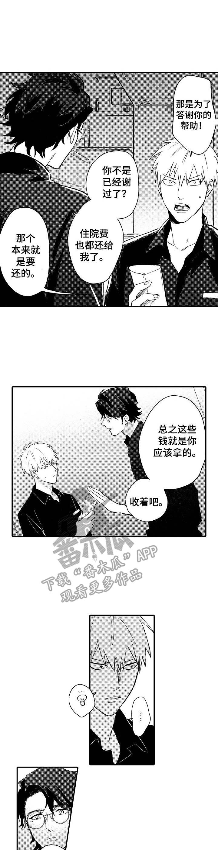第18话：第18章：表白预览分镜