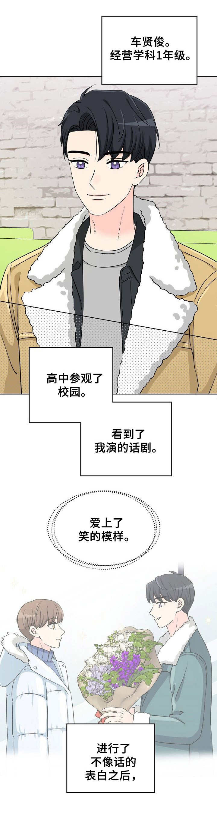 第2话：第2章：说不通预览分镜