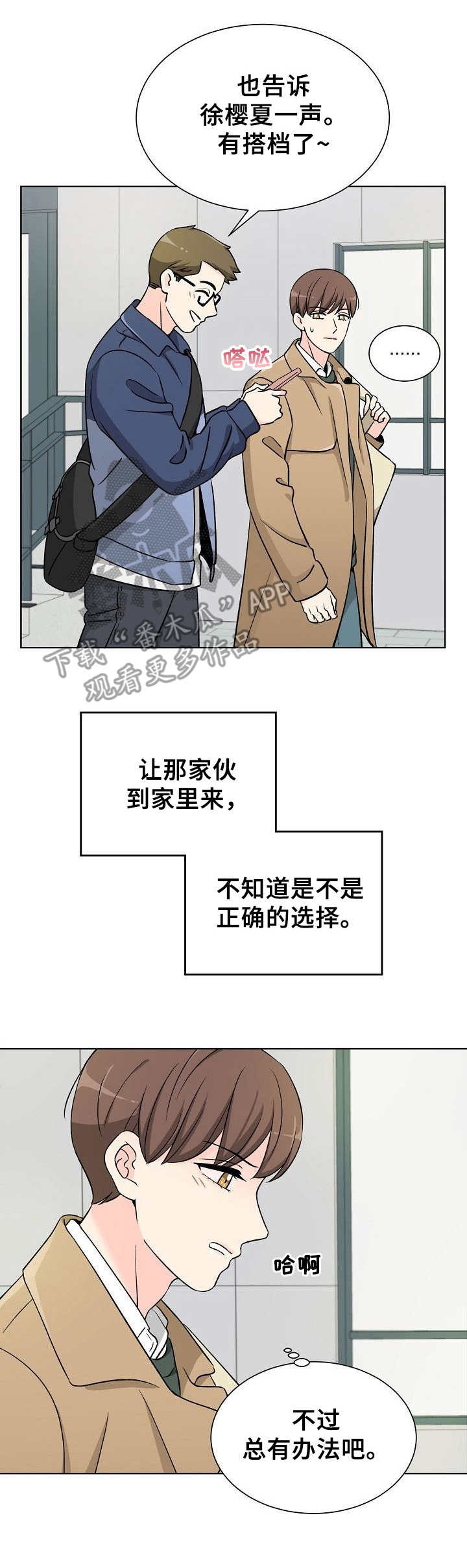第4话：第4章：呼吸法预览分镜