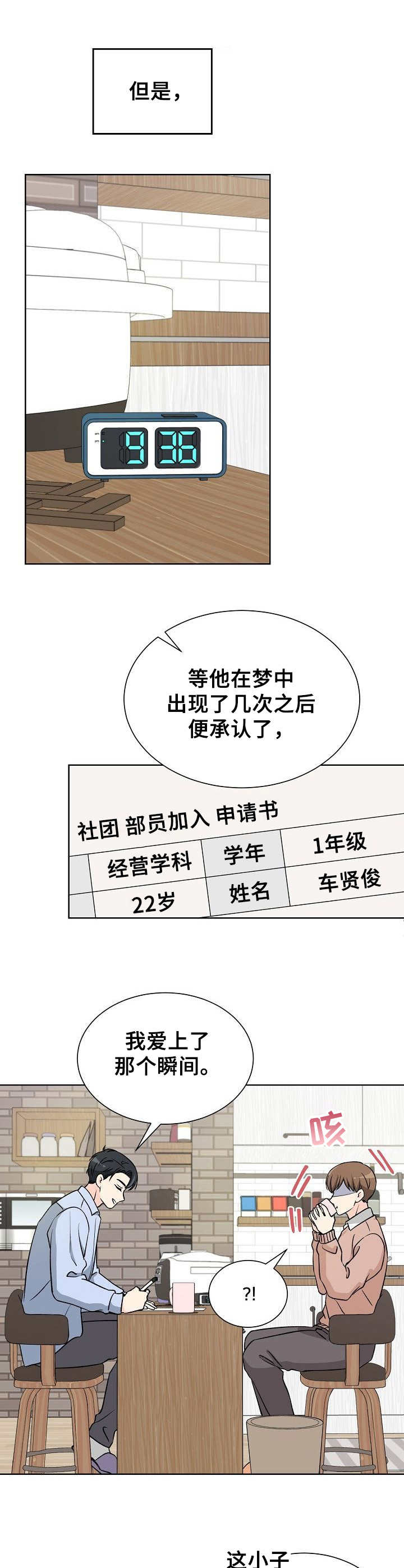 第5话：第5章：挥之不去预览分镜