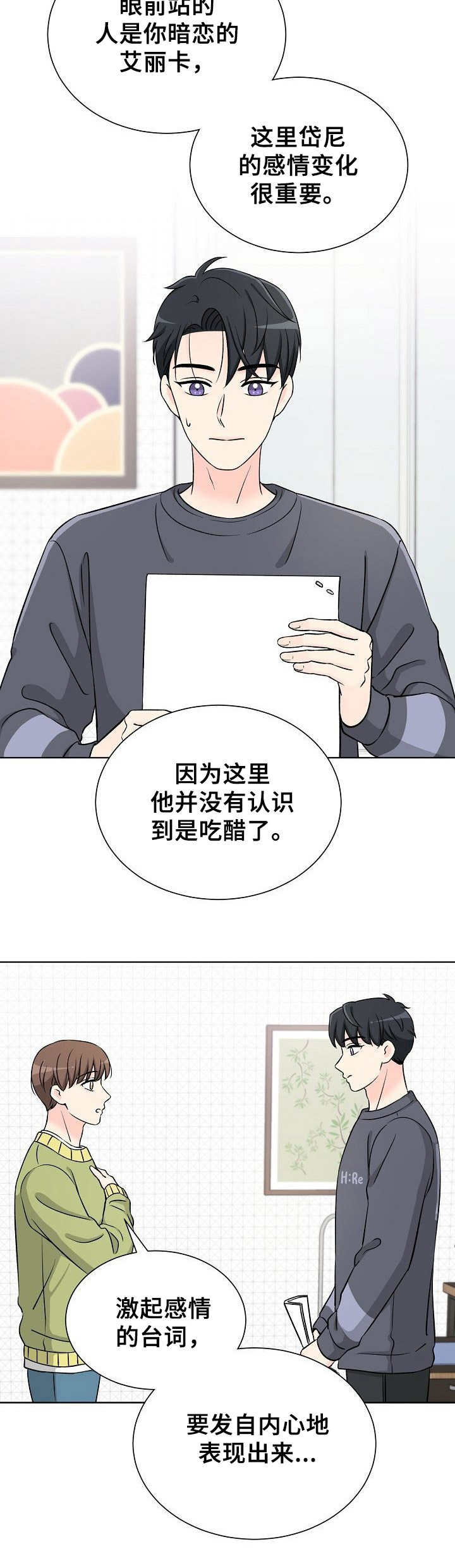 第11话：第11章：练习预览分镜