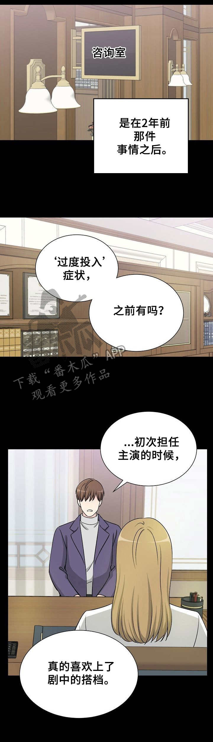 第12话：第12章：过度投入预览分镜