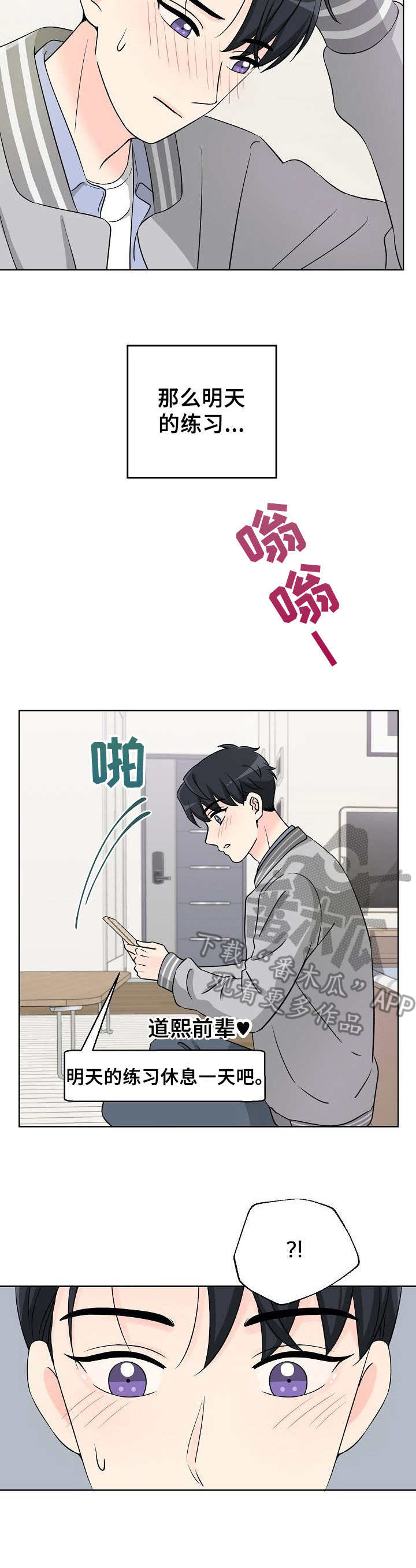 第15话：第15章：不自在预览分镜