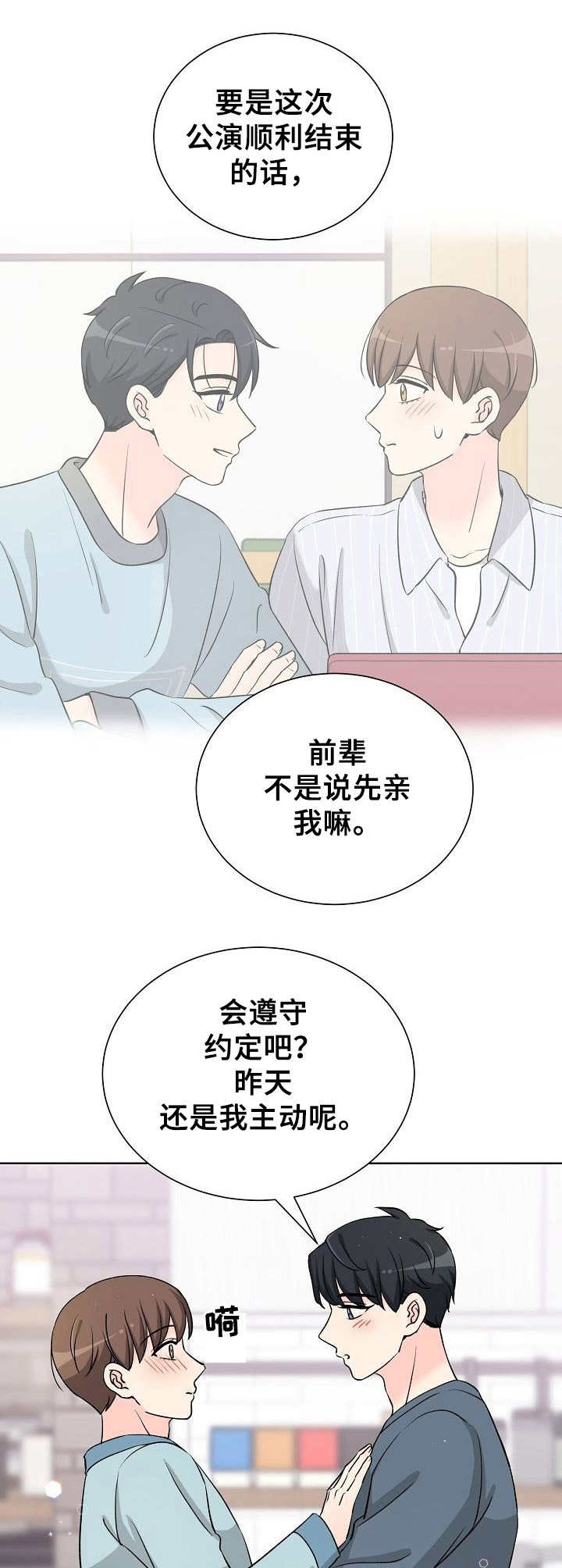 第40章:十分幸福
