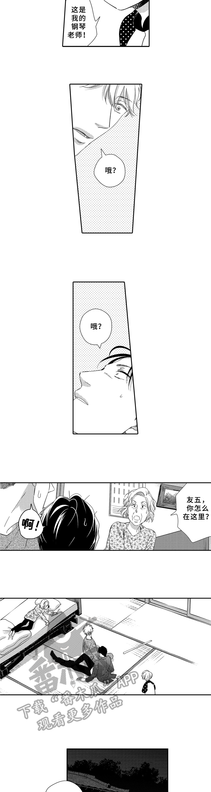 第4话：第4章：其乐融融预览分镜