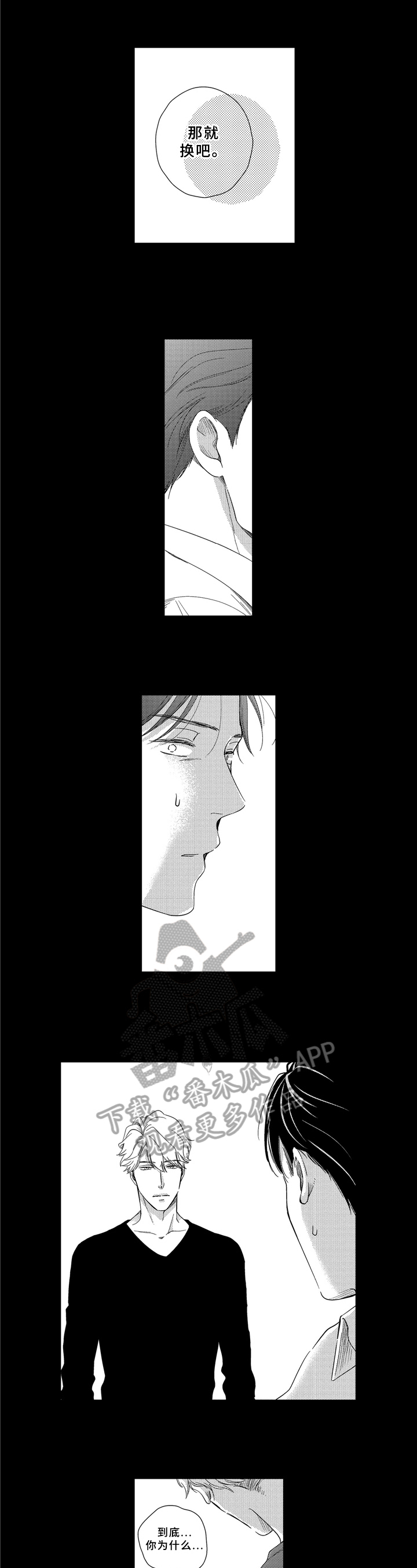 第7话：第7章：梦境预览分镜