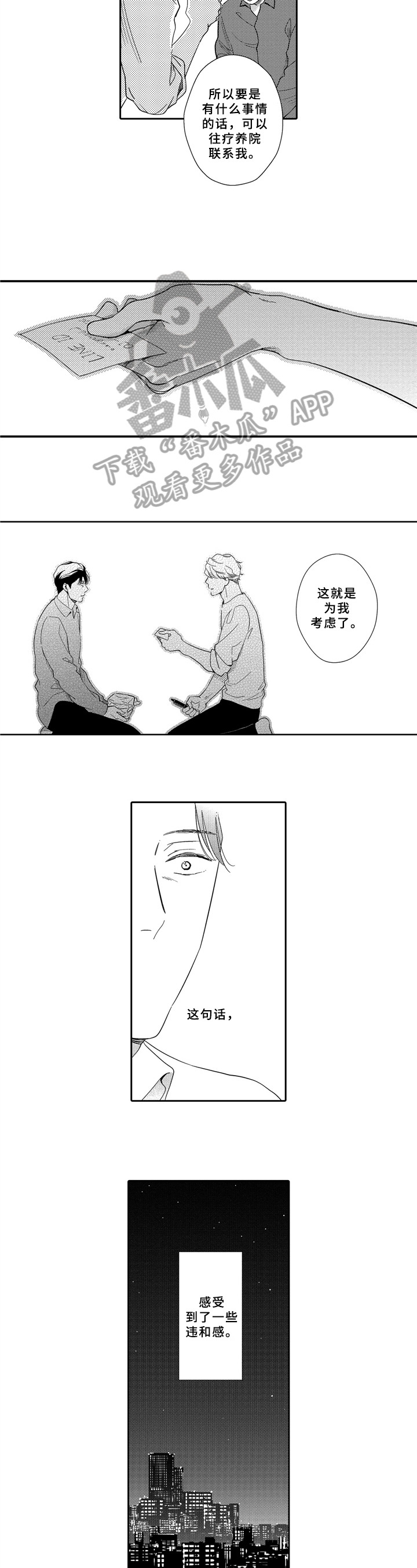 第11话：第11章：妄想预览分镜