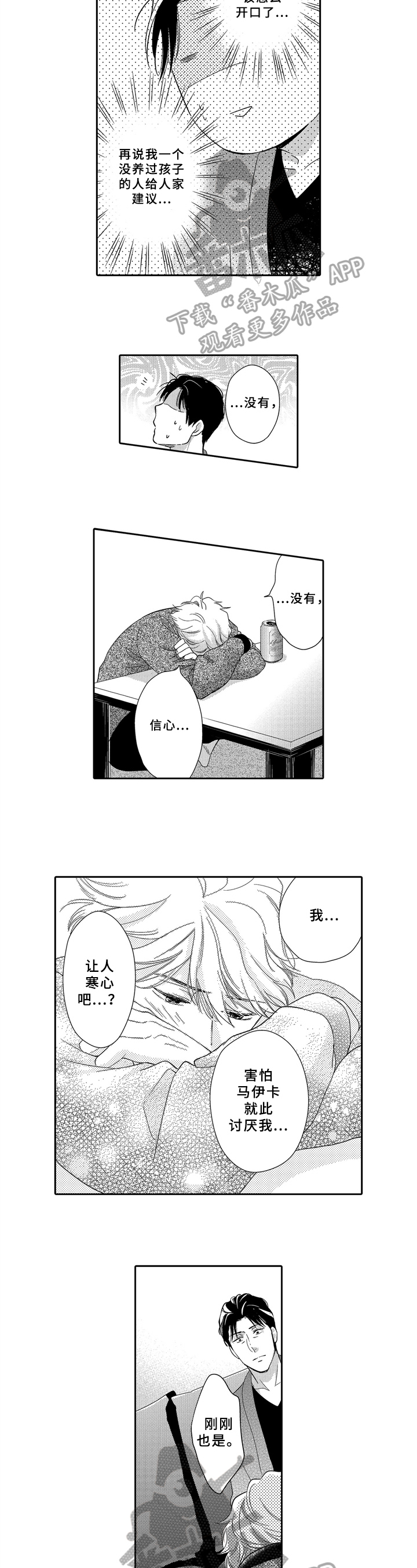 第15话：第15章：憧憬预览分镜