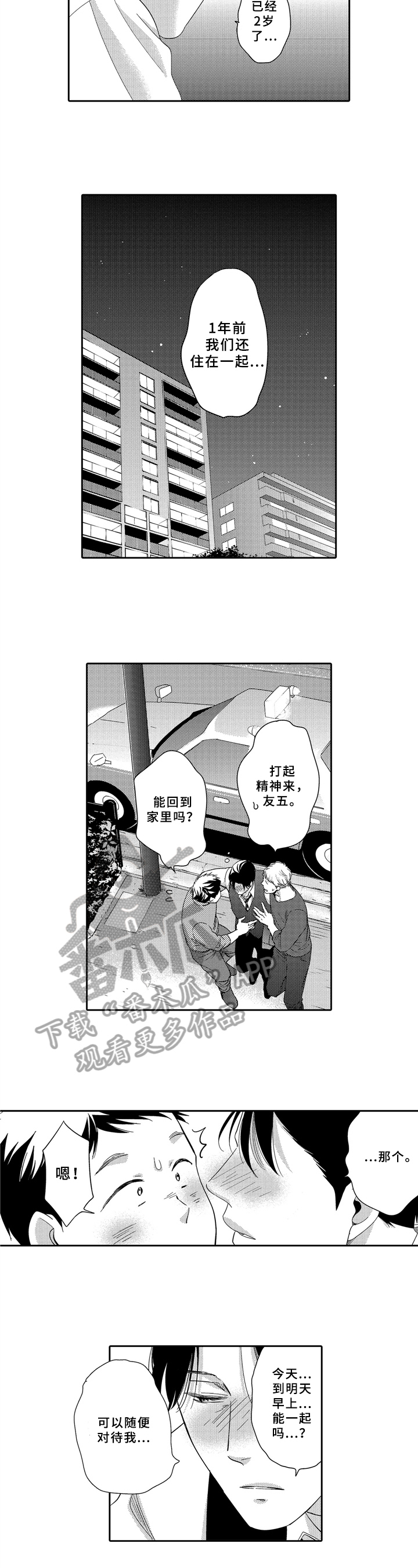 第18话：第18章：气愤预览分镜