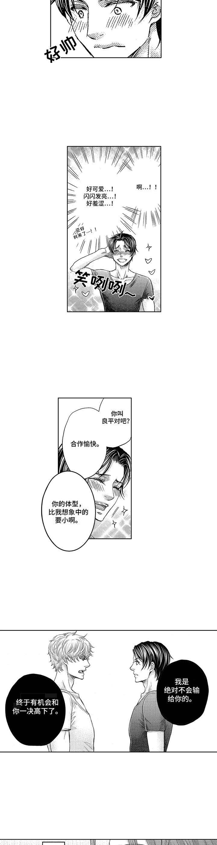 第1话：第1章：首席舞者预览分镜