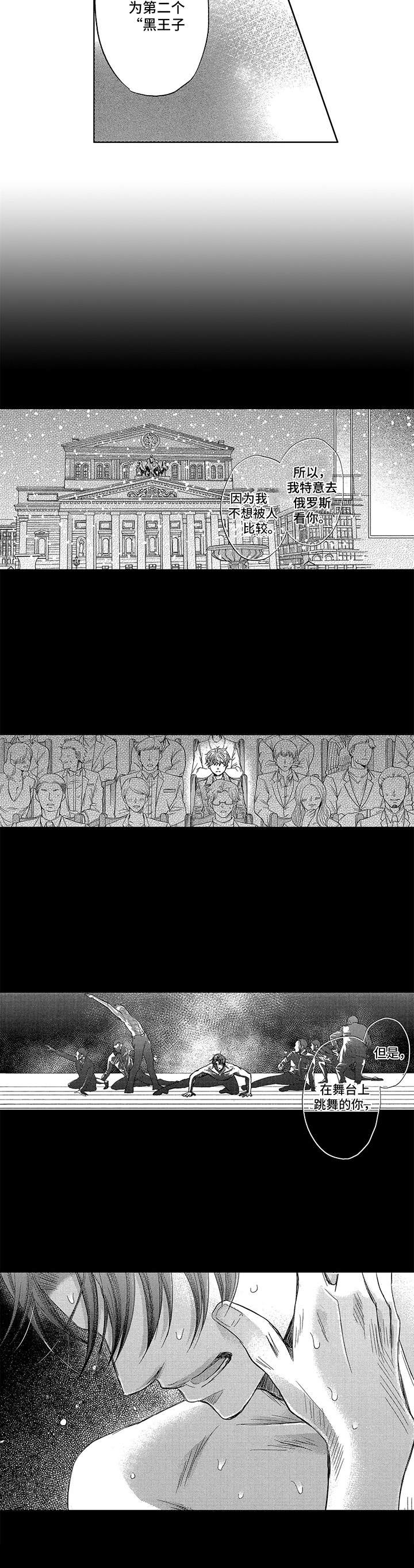 第3话：第3章：陪练预览分镜