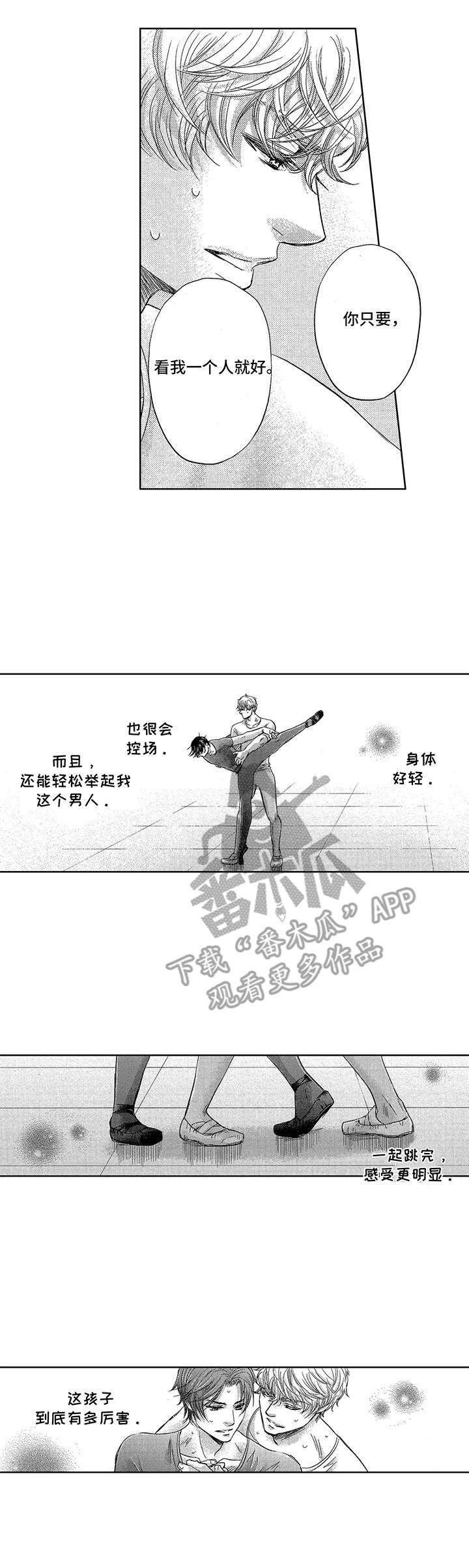 第4话：第4章：控场预览分镜