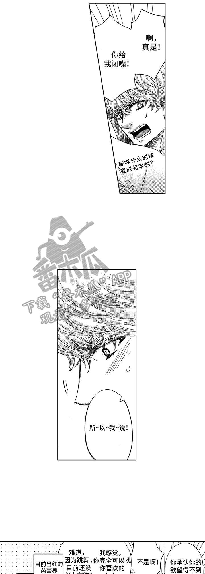 第5话：第5章：找茬预览分镜