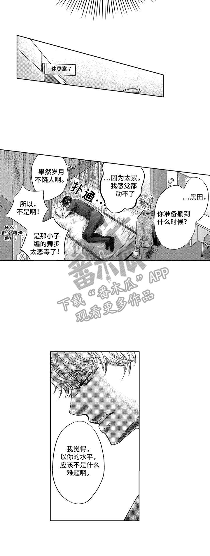 第6话：第6章：过往预览分镜