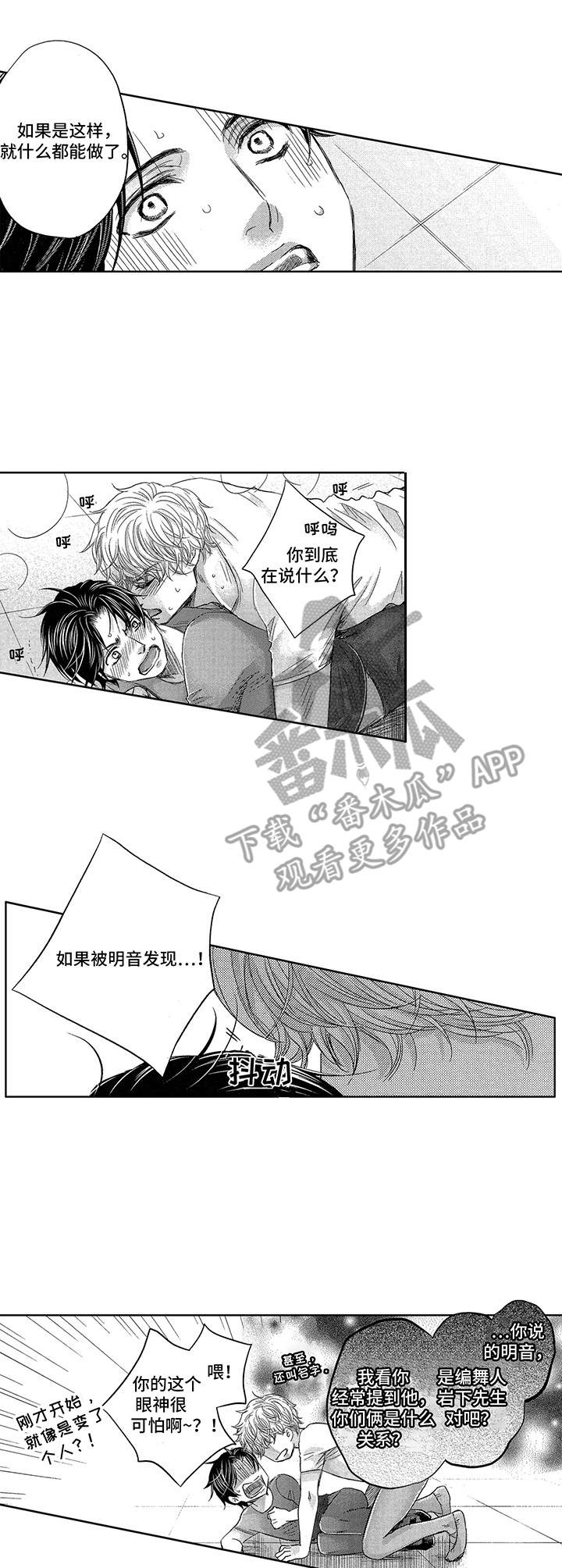 第9话：第9章：撞见预览分镜