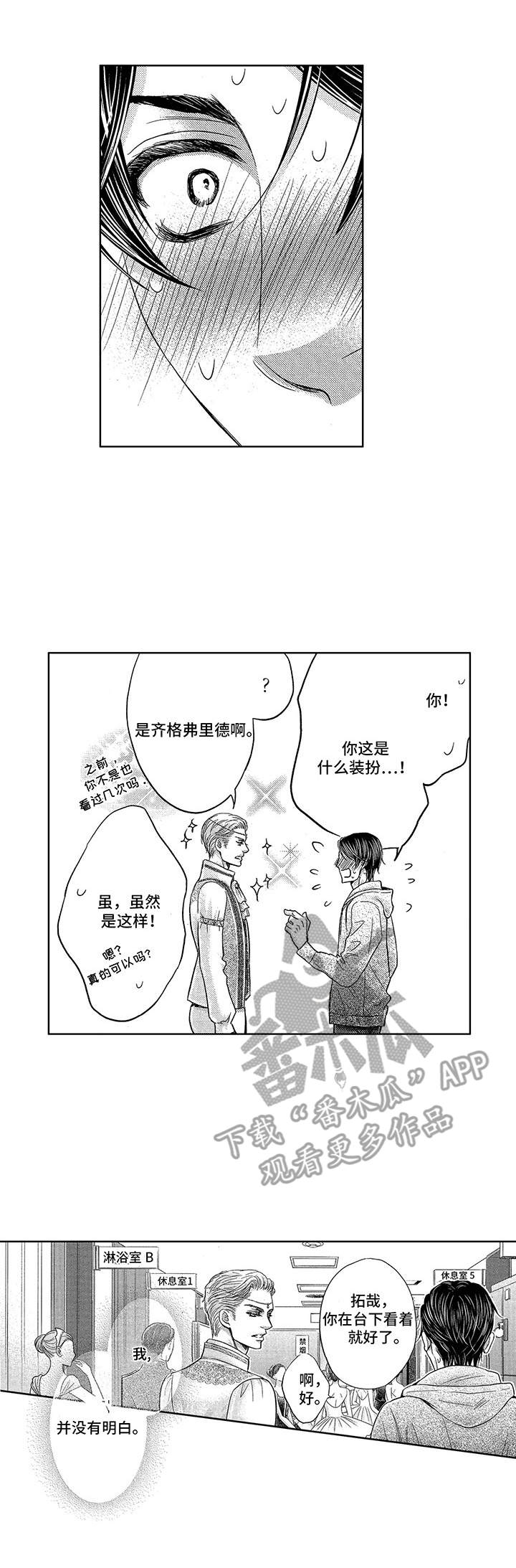 第16话：第16章：表演预览分镜