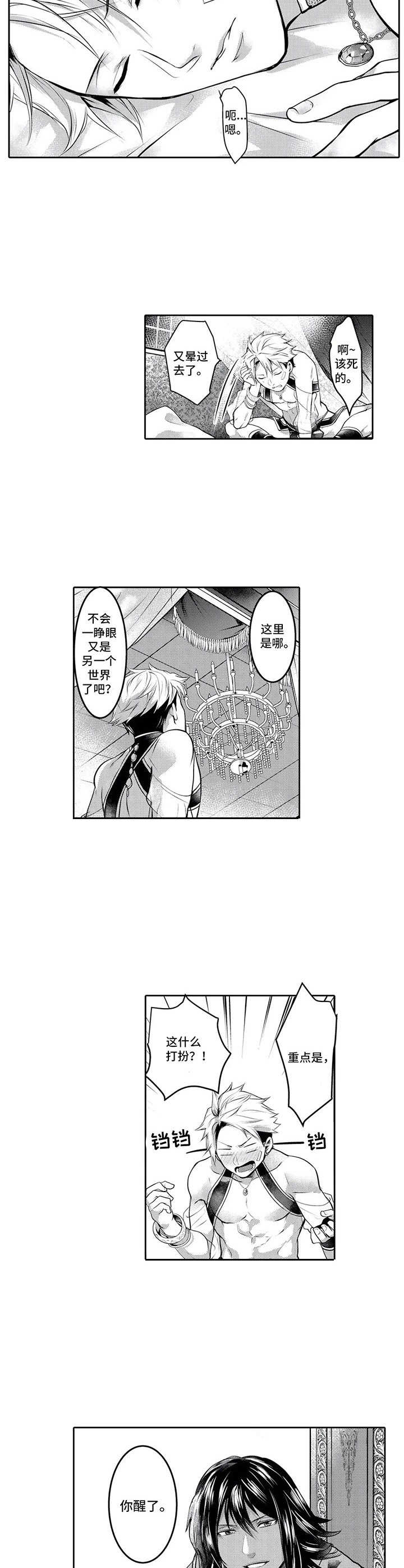 第4话：第4章：瓦尔纳预览分镜