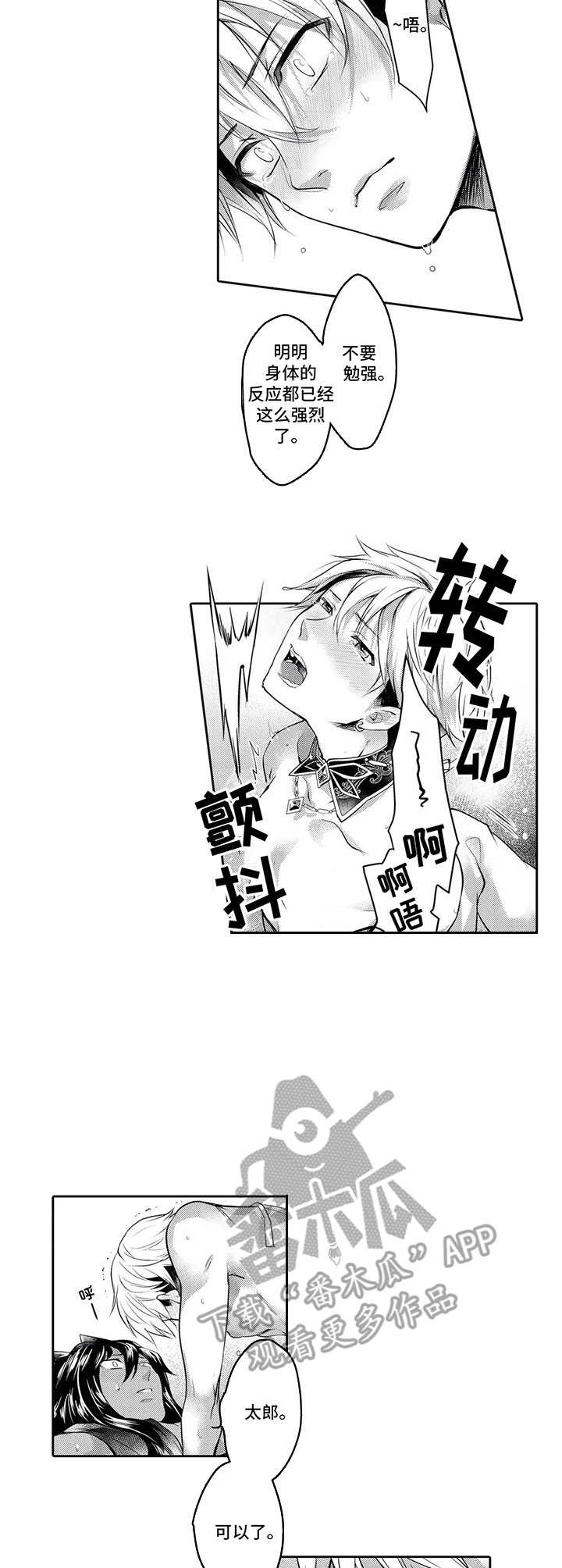 第11话：第11章：离开预览分镜