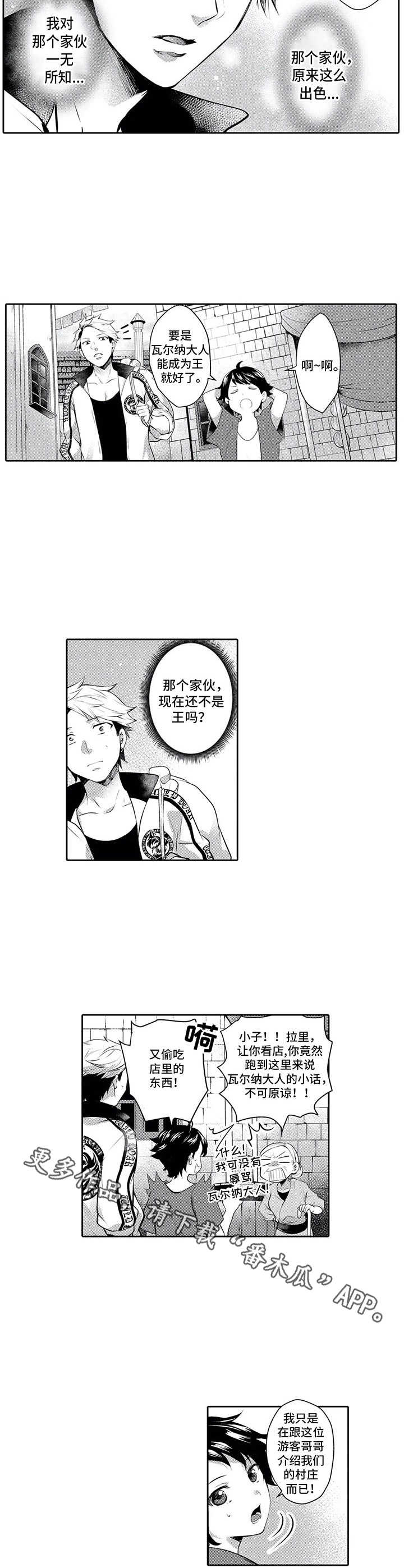 第12话：第12章：小偷预览分镜