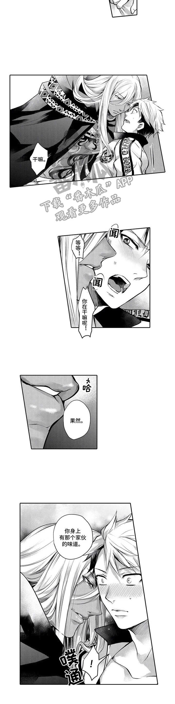 第14话：第14章：味道预览分镜