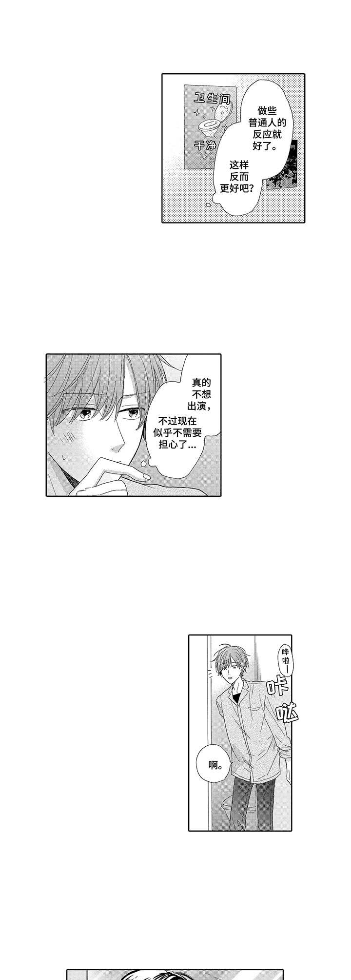 第2话：第2章：隐藏摄像头预览分镜
