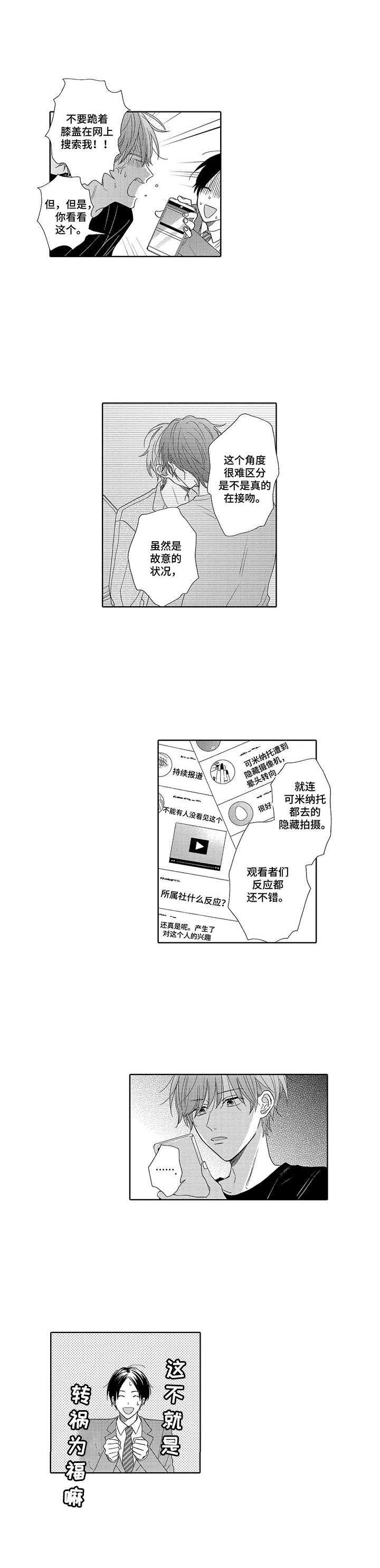 第3话：第3章：再次见面预览分镜