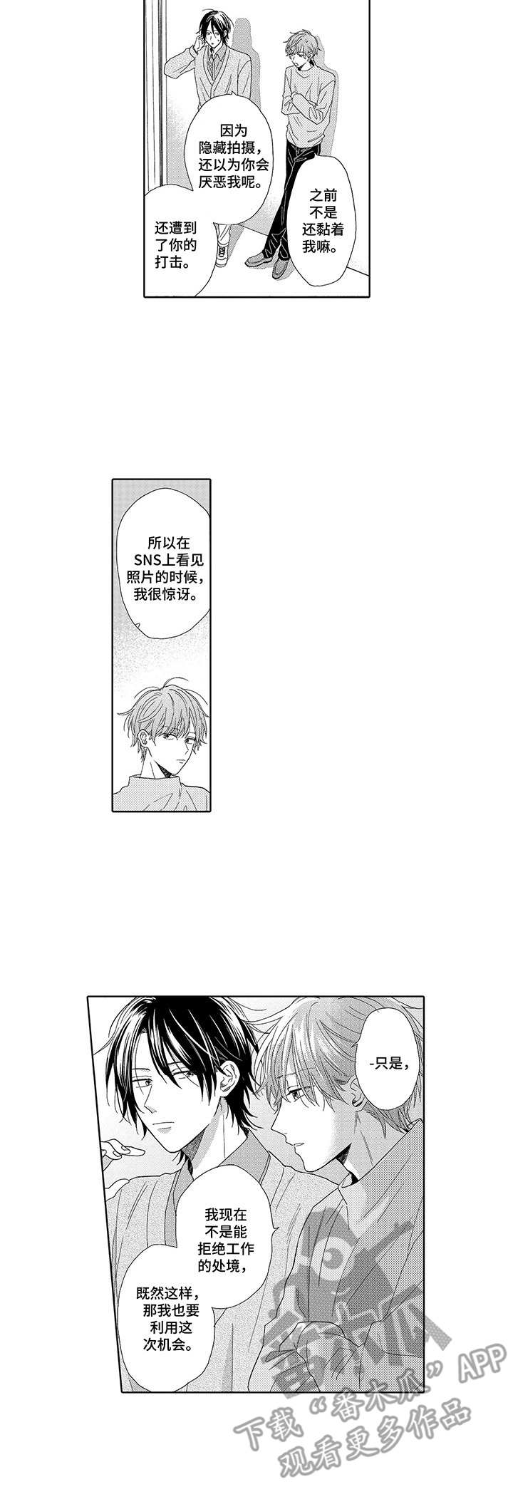 第5话：第5章：采访预览分镜