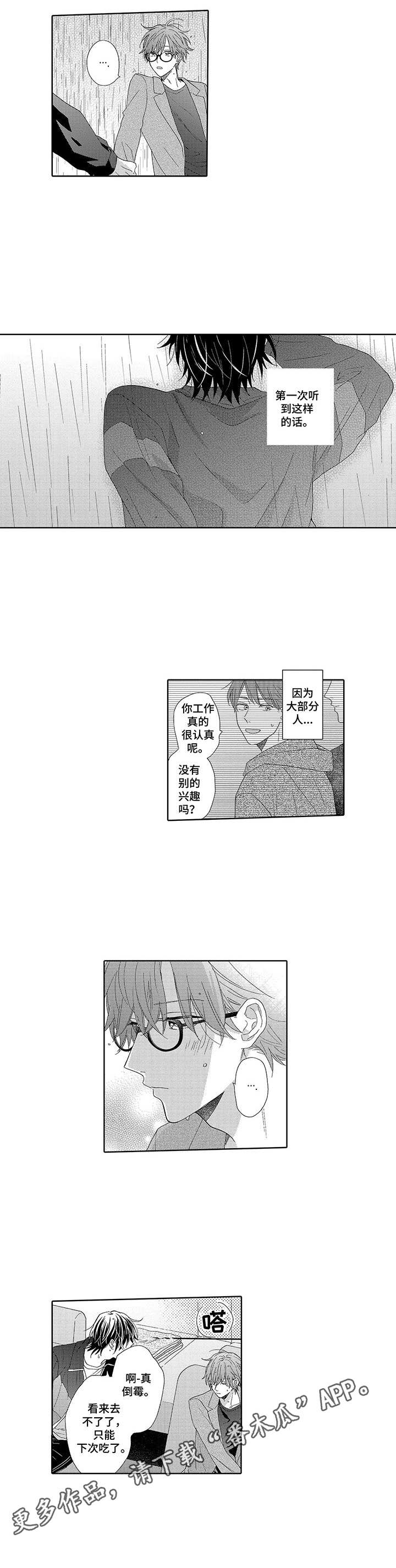 第7话：第7章：情侣酒店预览分镜