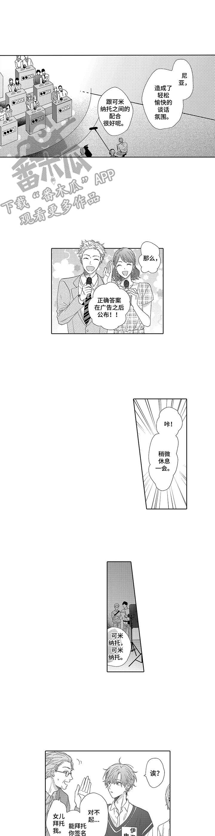 第9话：第9章：人气上涨预览分镜