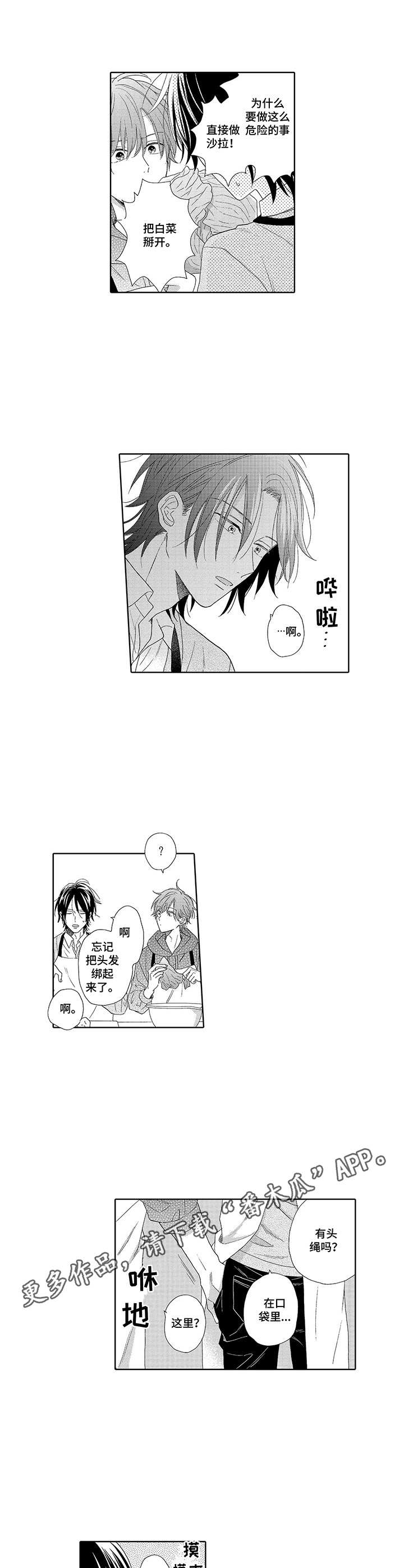 第11话：第11章：互动预览分镜