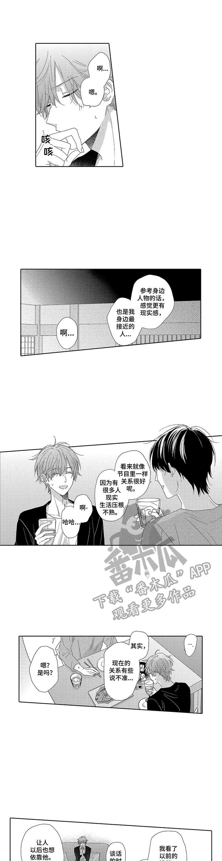 第18话：第18章：慌乱预览分镜