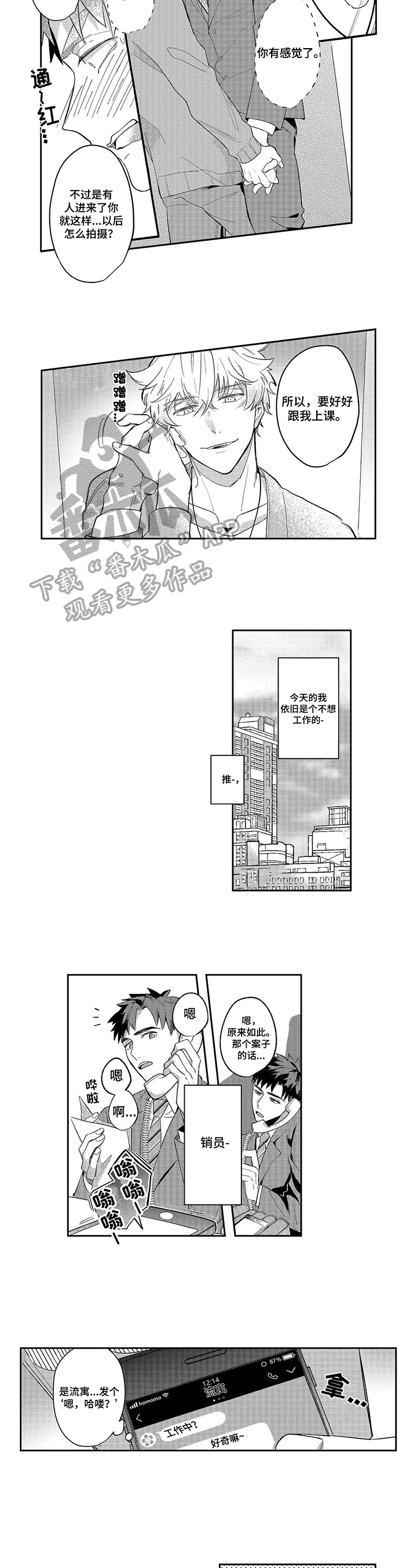 第7话：第7章：上课的日子预览分镜