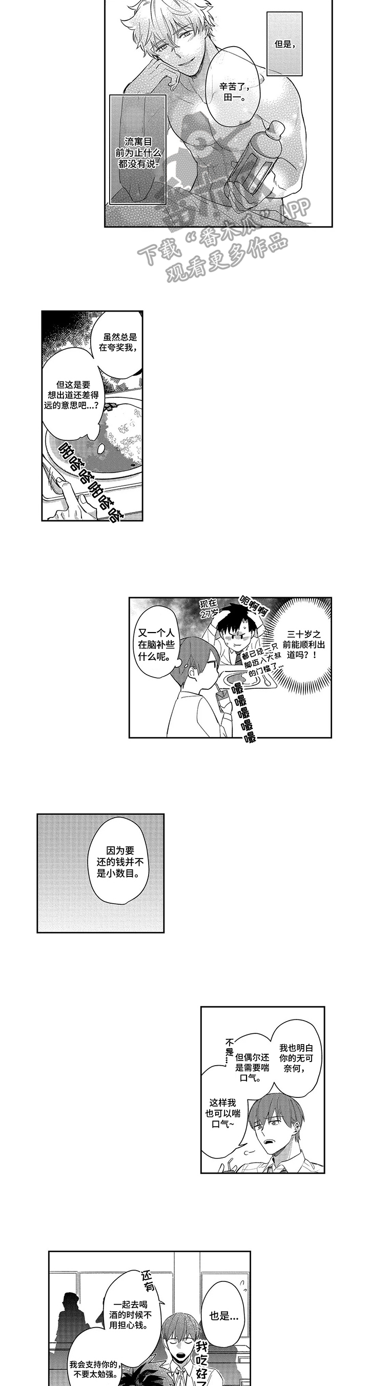 第9话：第9章：邀请预览分镜