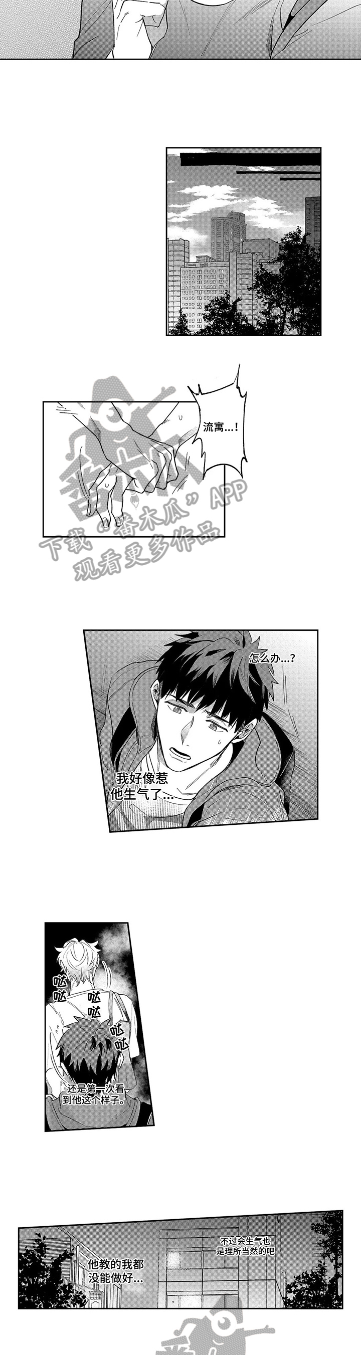 第13话：第13章：再上课预览分镜