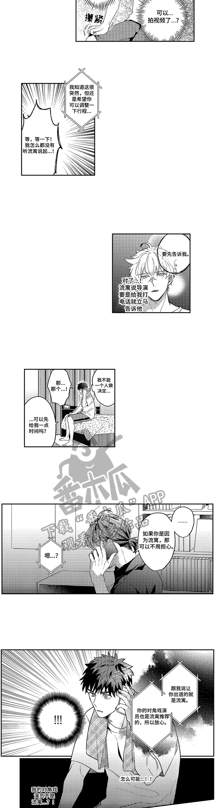 第17话：第17章：签约预览分镜