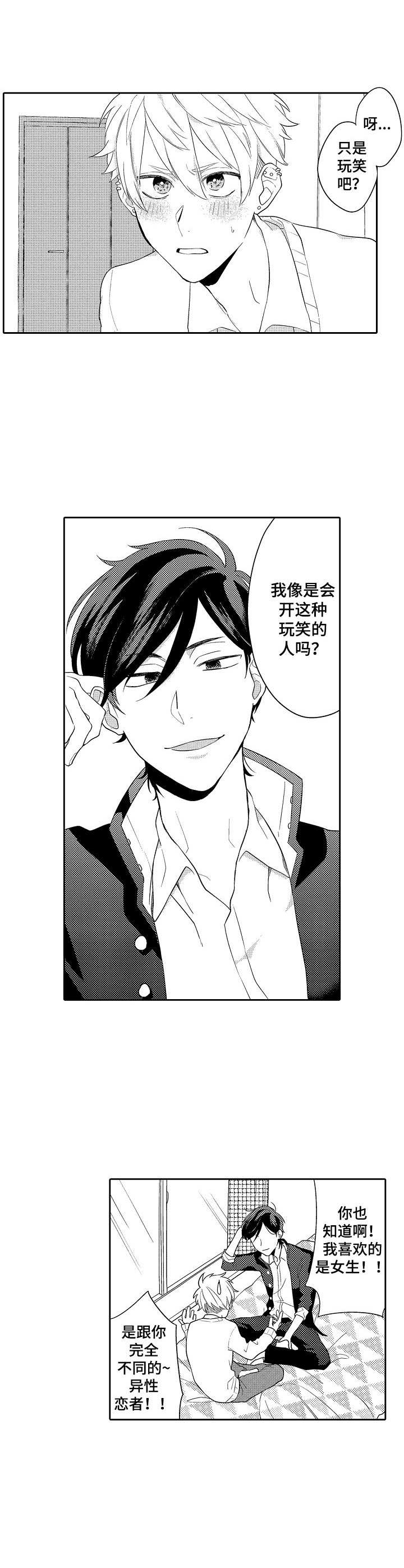 第2话：第2章：还不够预览分镜