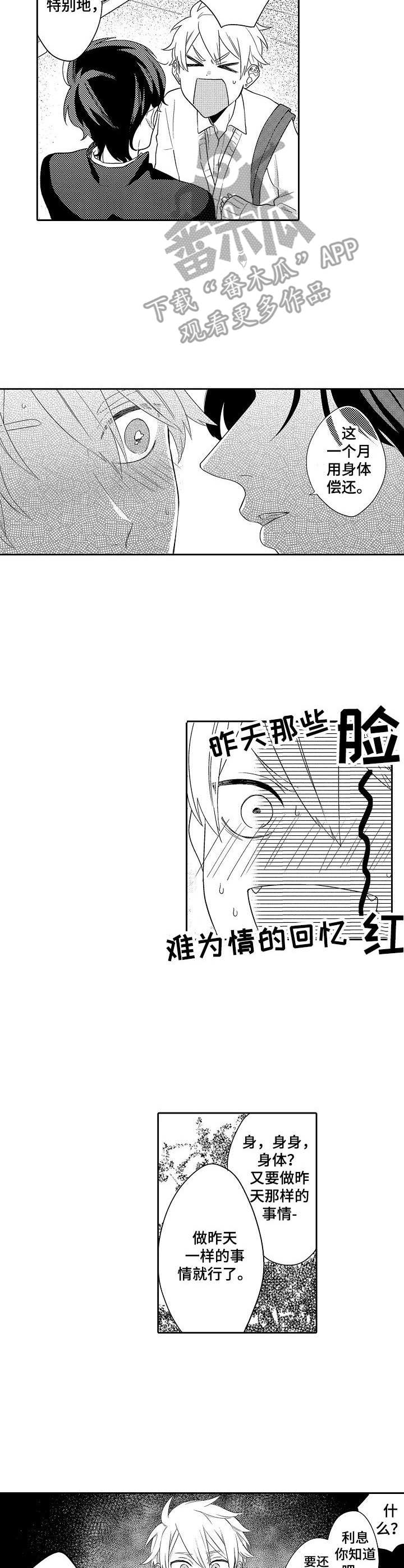 第5话：第5章： 浴缸预览分镜