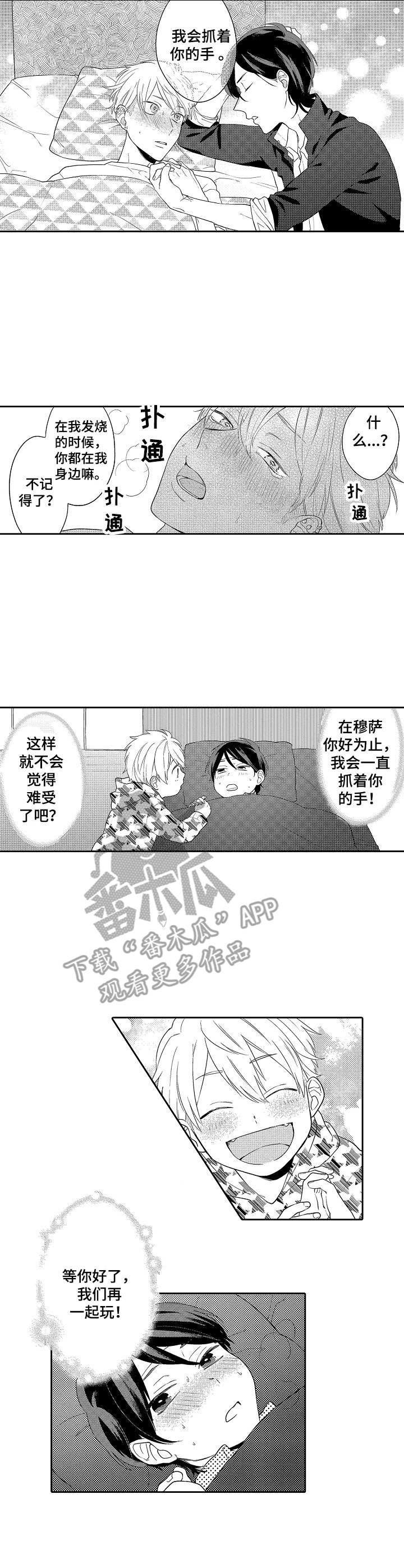 第7话：第7章：陪伴预览分镜