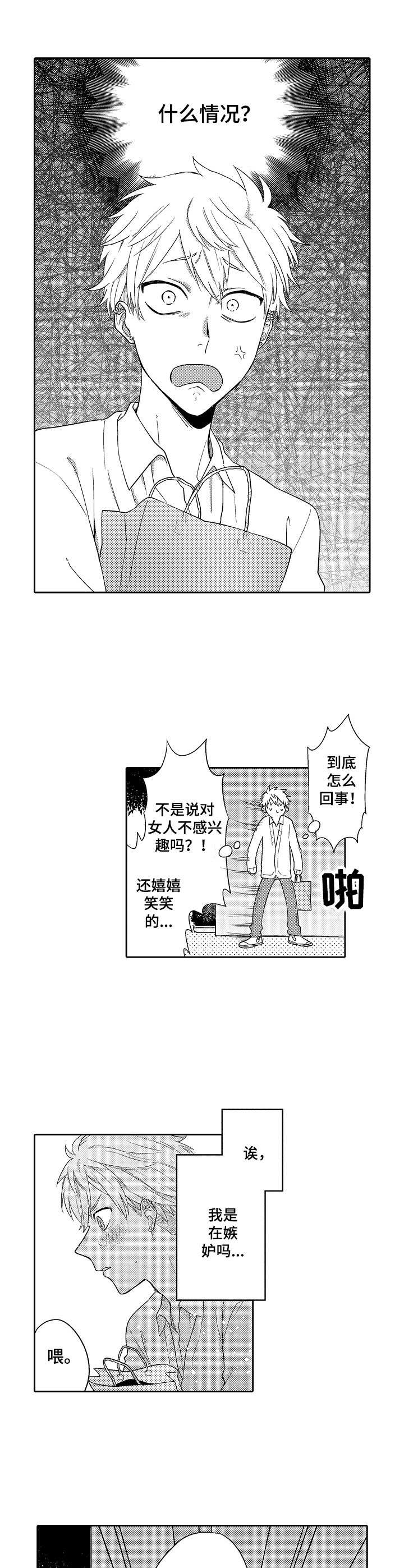 第8话：第8章：联谊预览分镜