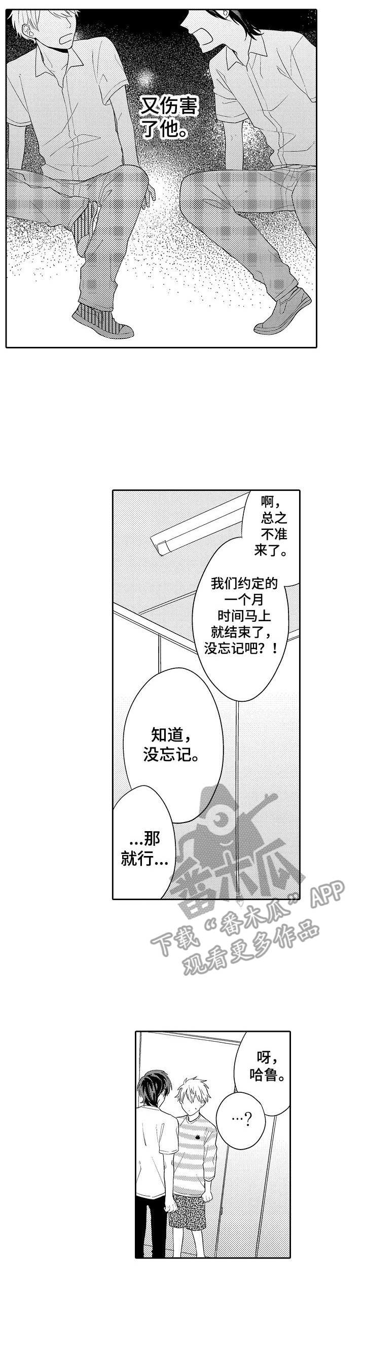第10话：第10章：推开预览分镜