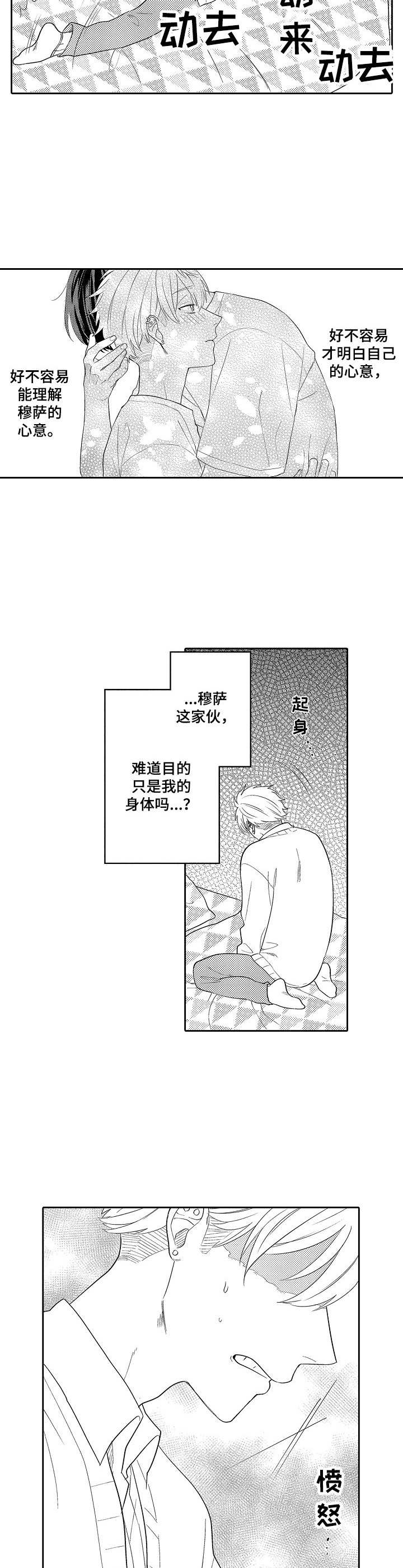 第12话：第12章：无精打采预览分镜
