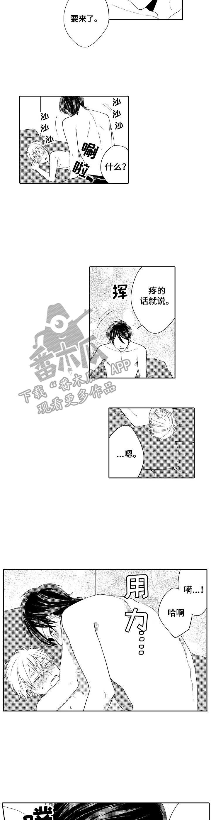第14话：第14章：心意预览分镜