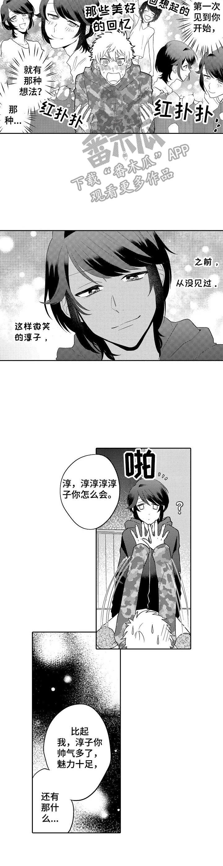 第17话：第17章：反客为主预览分镜
