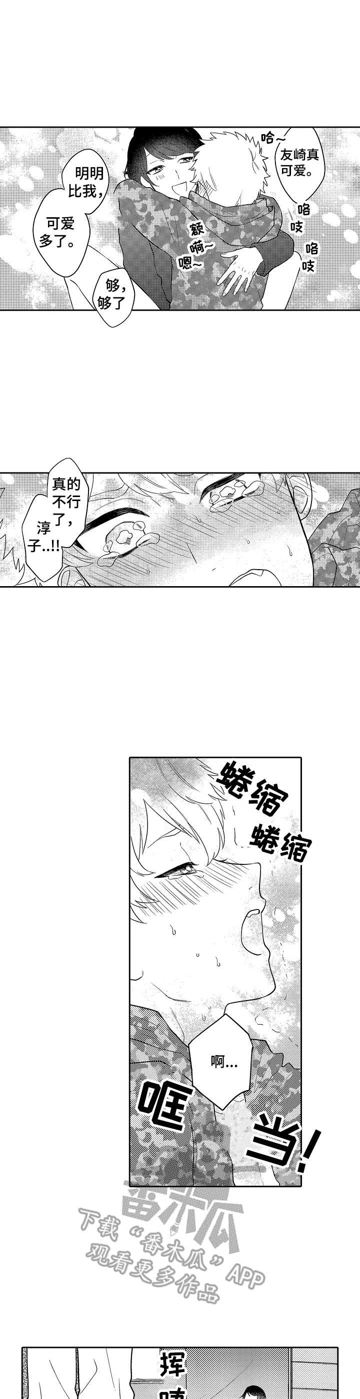第18话：第18章：下山预览分镜