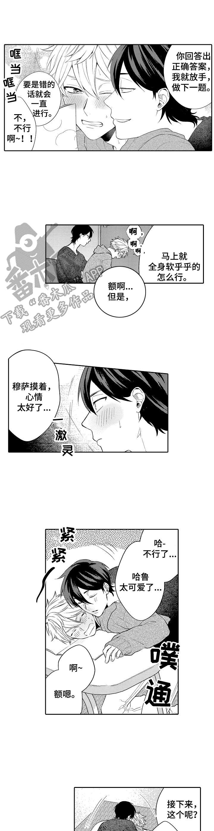 第25章:收获满满(完结)