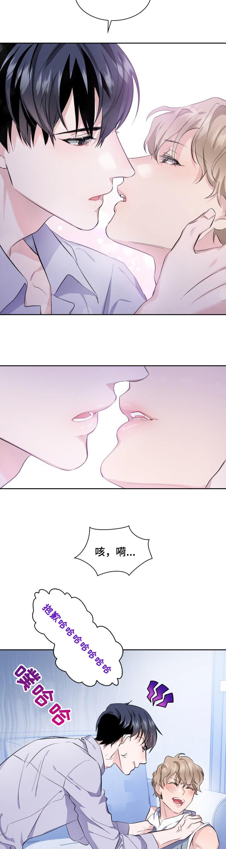 第3话：第3章：对戏预览分镜
