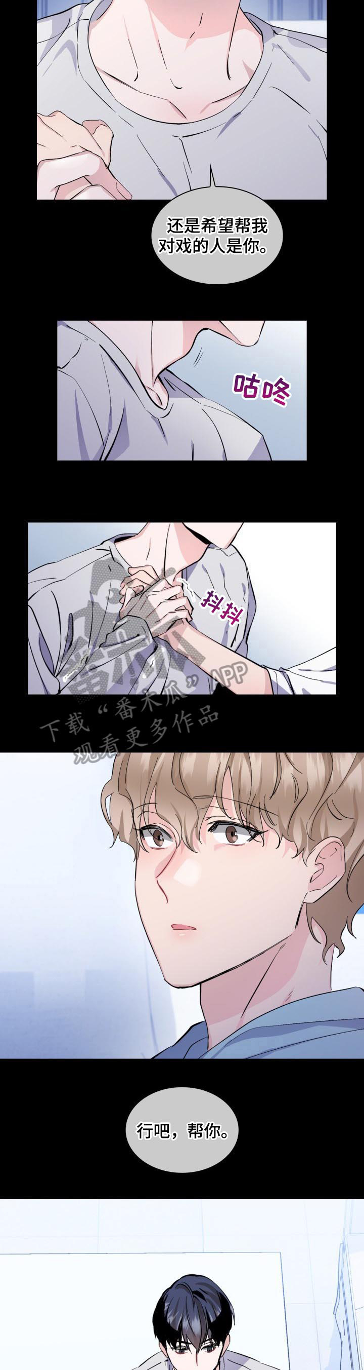 第4话：第4章：看清楚了预览分镜