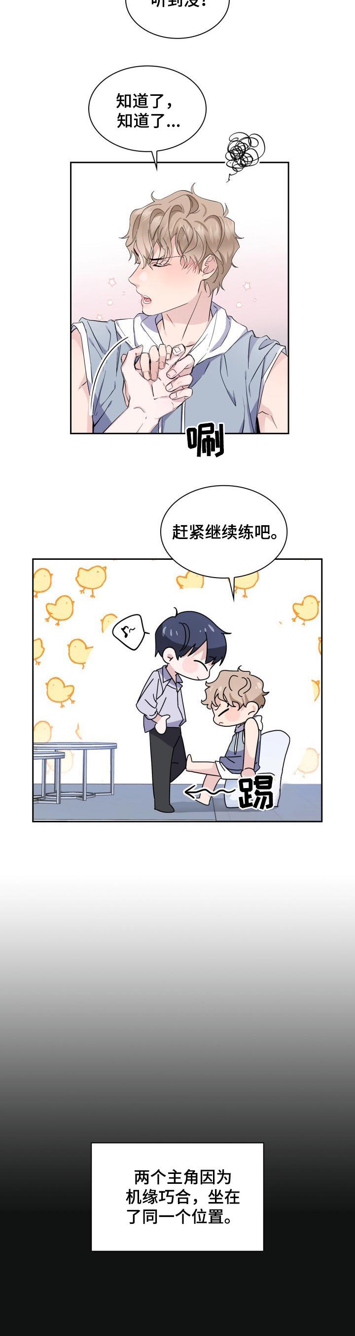 第5话：第5章：来真的预览分镜