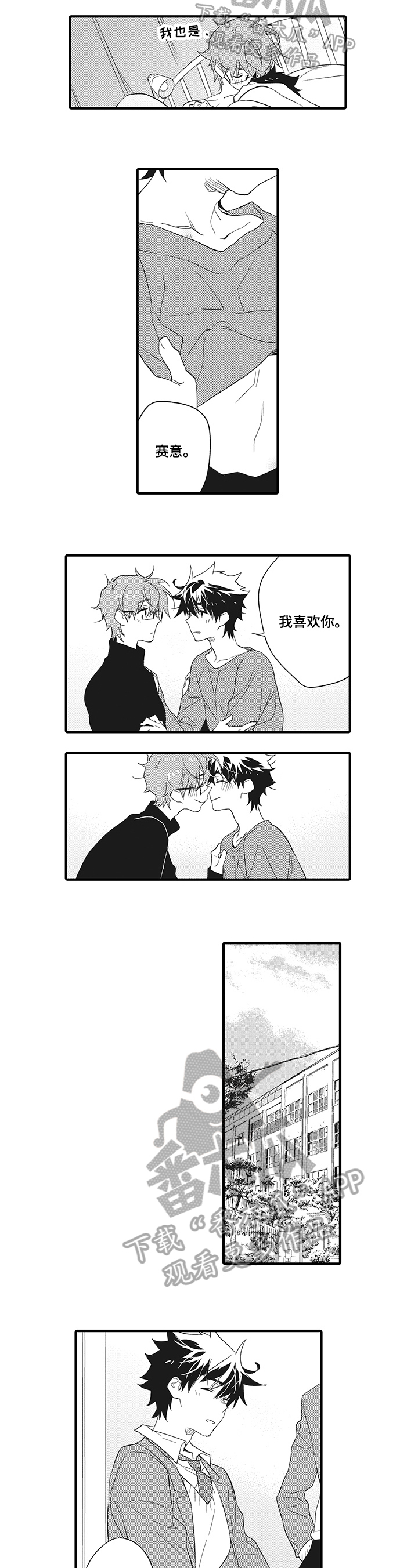第5话：第5章：亲切预览分镜